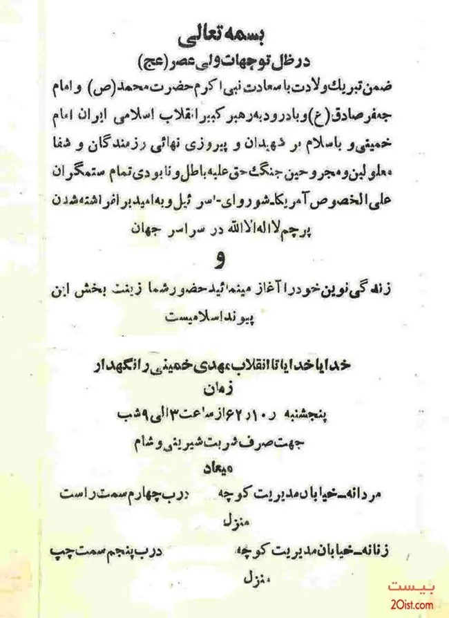 11 نمونه کارت عروسی قدیمی بسیار جالب 3 کارت عروسی قدیمی 2