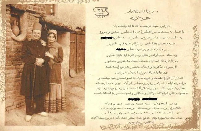 11 نمونه کارت عروسی قدیمی بسیار جالب 4 کارت عروسی قدیمی 3