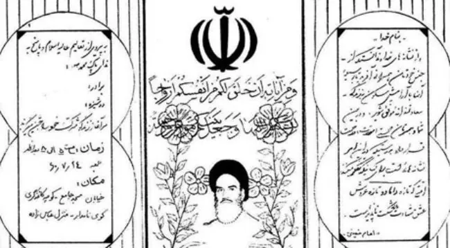 11 نمونه کارت عروسی قدیمی بسیار جالب 6 کارت عروسی قدیمی 5