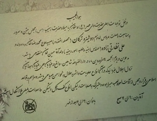 11 نمونه کارت عروسی قدیمی بسیار جالب 7 کارت عروسی قدیمی 6