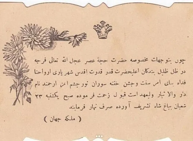 11 نمونه کارت عروسی قدیمی بسیار جالب 8 کارت عروسی قدیمی 7