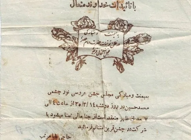 11 نمونه کارت عروسی قدیمی بسیار جالب 9 کارت عروسی قدیمی 8