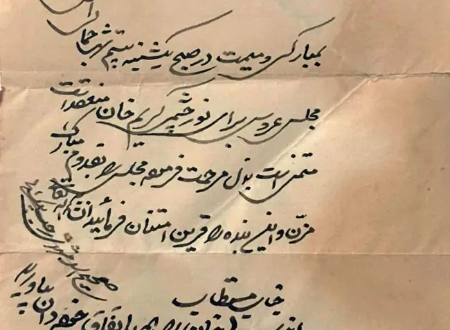 11 نمونه کارت عروسی قدیمی بسیار جالب 10 کارت عروسی قدیمی 9