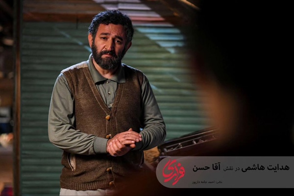 هدایت هاشمی بازیگر نقش حسن آقا در سریال فراری هدایت هاشمی بازیگر نقش حسن آقا در سریال فراری