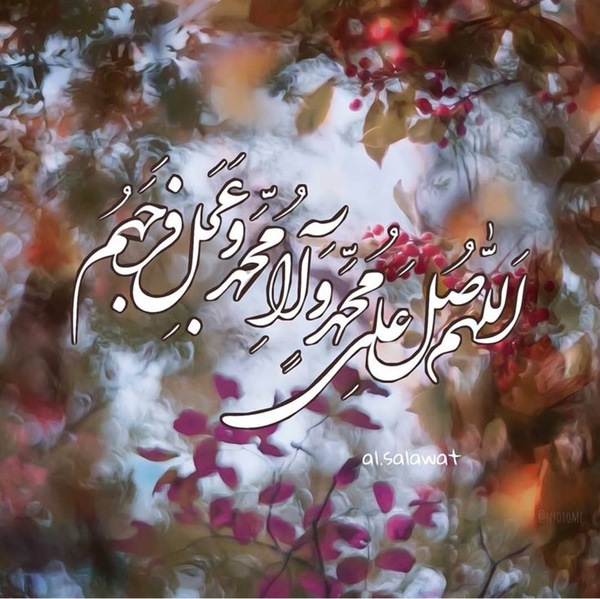 صلوات برای شروع مجلس صلوات برای شروع مجلس
