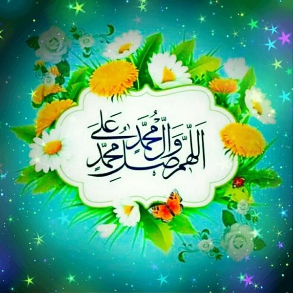 صلوات برای شروع مجلس امام زمان صلوات برای شروع مجلس امام زمان