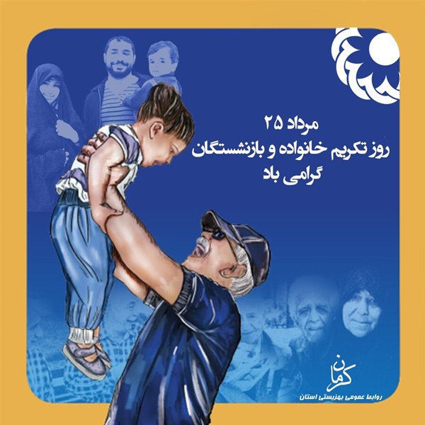 35 متن پیام تبریک روز خانواده و تکریم بازنشستگان 4 پیام تبریک روز خانواده و تکریم بازنشستگان