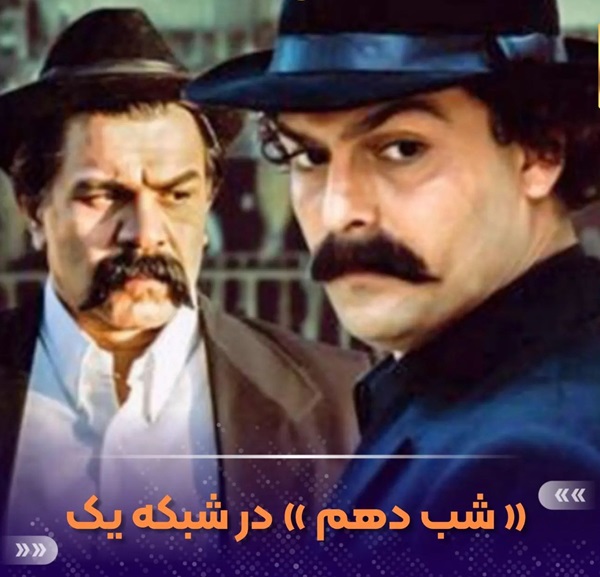 عکس بازیگران سریال شب دهم