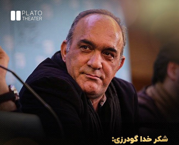 شکرخدا گودرزی بازیگر نقش اصغر پلنگ دره ای