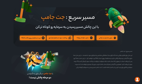 بررسی انواع چالشهای پراپی _ propiy چیست؟ 2 چالش جت جامپ پراپی