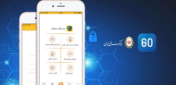 گرفتن رمز دوم (رمز پویا) کارت بانک ملی با گوشی بدون مراجعه به خودپرداز 1 گرفتن رمز دوم کارت بانک ملی با گوشی