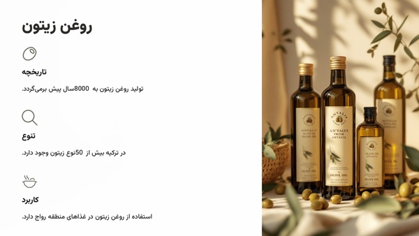بهترین سوغاتی شهر آنتالیا 1 روغن زیتون الی گشت