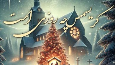 کریسمس چه روزی است