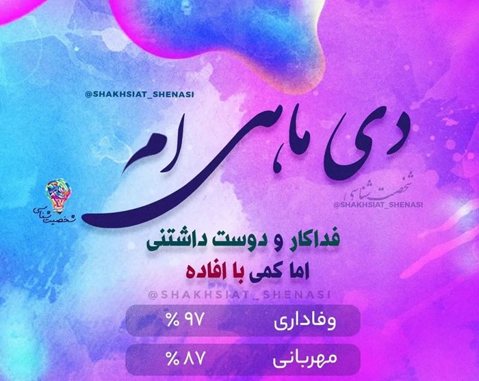 متن تولد دی ماهی برای خودم 13 استوری تولد دی ماهی خودم