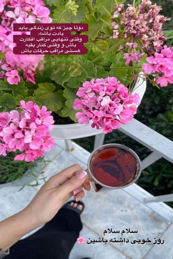 استوری روز بخیر انگیزشی 1