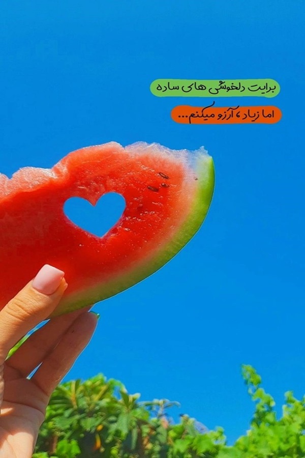 استوری روز بخیر لاکچری 7
