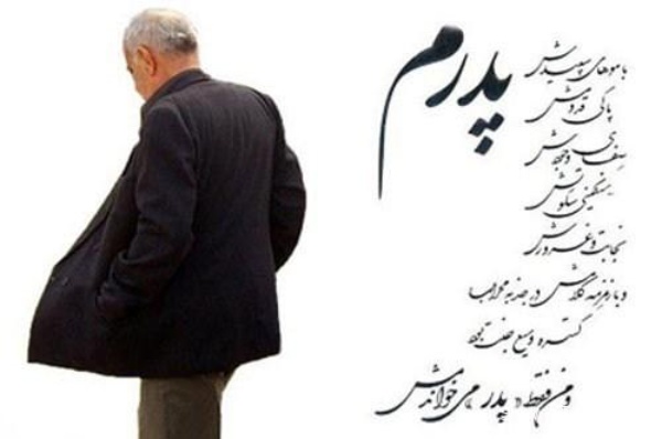 استوری روز پدر فوت شده