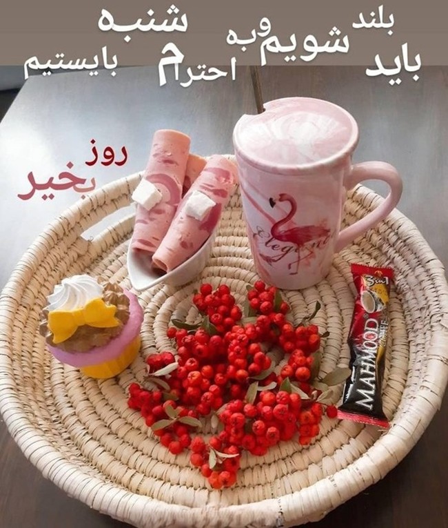 استوری صبح شنبه 16