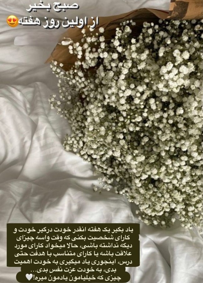استوری صبح شنبه 2