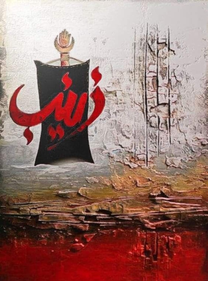 استوری وفات حضرت زینب 10