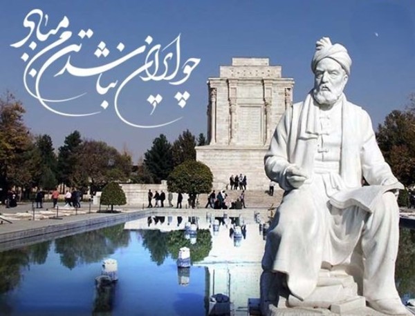70 متن تبریک روز بزرگداشت فردوسی 1 تبریک روز بزرگداشت فردوسی