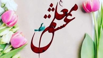 متن تشکر از معلم 6 تشکر از معلم