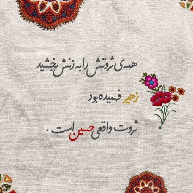 تصاویر با کیفیت ولادت امام حسین 3