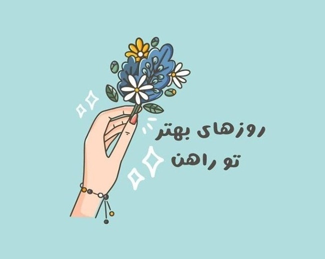 متن انگیزشی زندگی 5 جملات انگیزشی برای زندگی بهتر