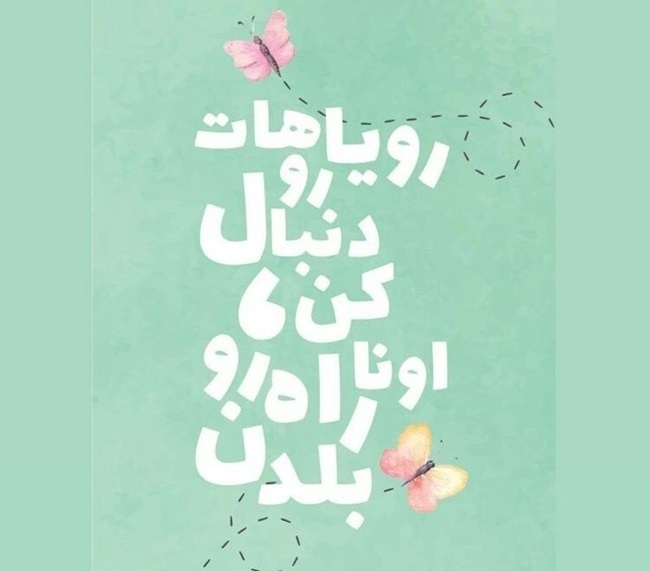 متن انگیزشی زندگی 7 جملات انگیزشی برای موفقیت در زندگی