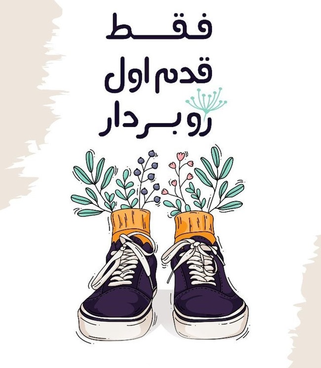 جملات انگیزشی فوق العاده تاثیر گذار کوتاه و طولانی 4 جملات انگیزشی فوق العاده تاثیر گذار از بزرگان
