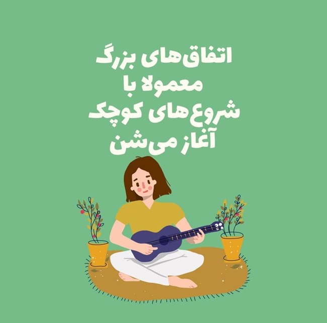 جملات انگیزشی فوق العاده تاثیر گذار کوتاه و طولانی 7 جملات انگیزشی فوق العاده تاثیر گذار درسی