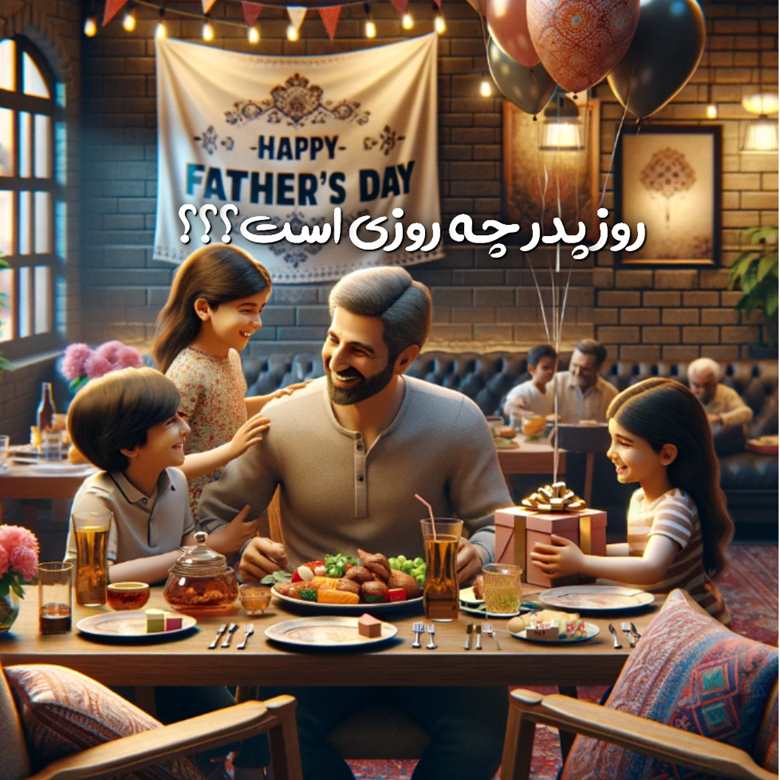روز پدر ۱۴۰۵ چه روزی است 1 روز پدر چه روزی است