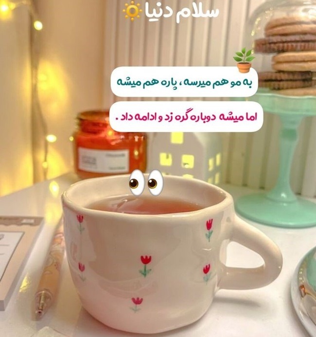 سلام عاشقانه به عشقم