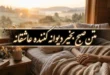 متن صبح بخیر دیوانه کننده کوتاه عاشقانه 82 صبح بخیر دیوانه کننده