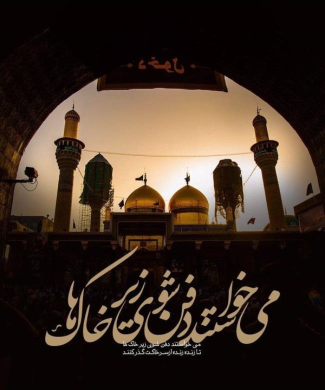 عکس شهادت امام موسی کاظم 39 عکس با کیفیت شهادت امام موسی کاظم 3