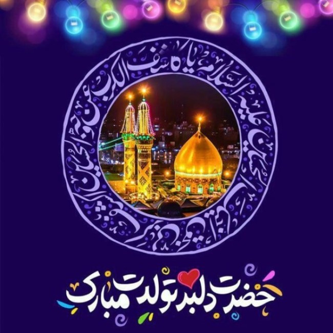 عکس تبریک تولد امام حسین 1
