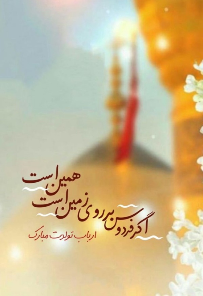 عکس تولد امام حسین برای استوری 2