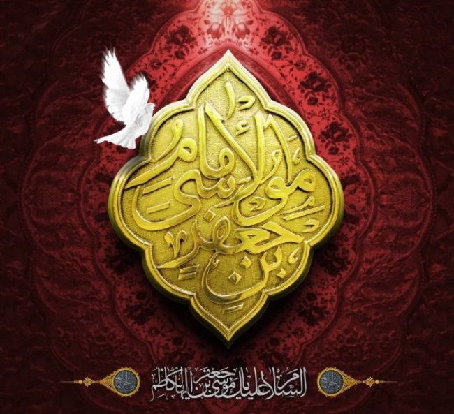 عکس شهادت امام موسی کاظم 31 عکس شهادت باب الحوائج 1