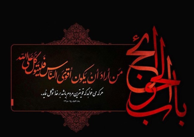 عکس شهادت باب الحوائج 2