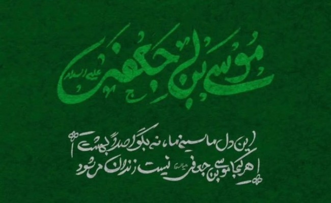 عکس شهادت امام موسی کاظم 21 عکس شهادت موسی بن جعفر 3