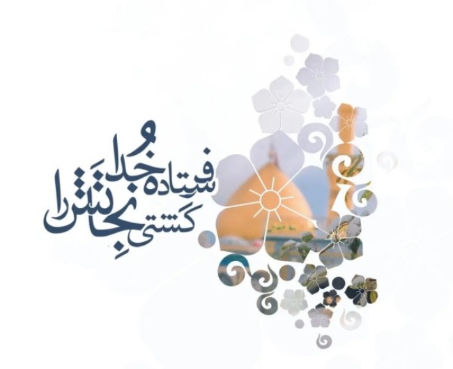 عکس میلاد امام حسین 2