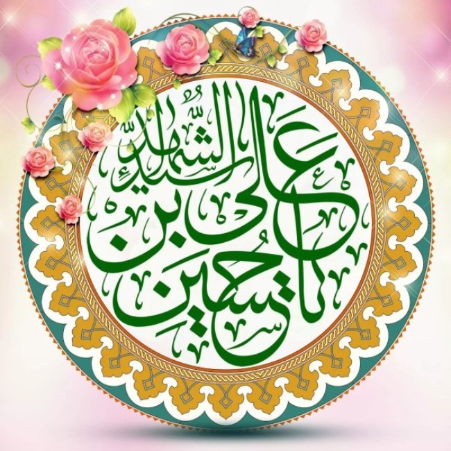 عکس میلاد امام حسین 3
