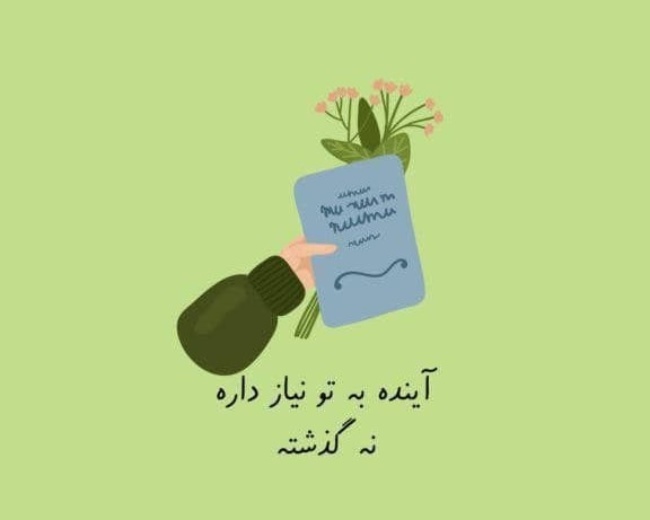 متن انگیزشی زندگی 6 متن انگیزشی برای ادامه زندگی