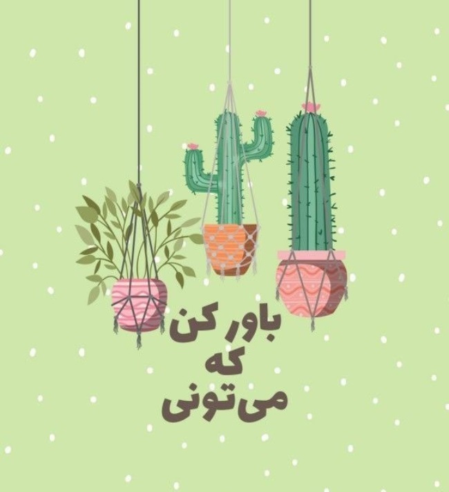 متن انگیزشی زندگی 4 متن انگیزشی زندگی برای استوری