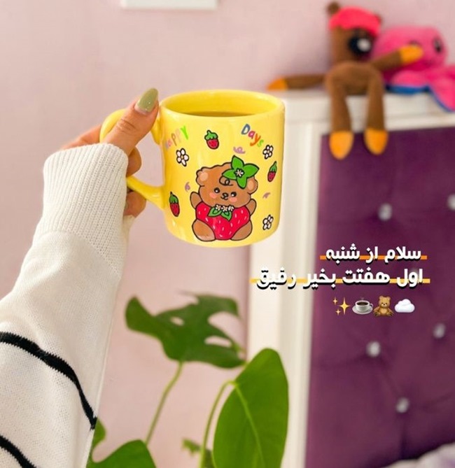متن شروع هفته 9 متن اول هفته تون بخیر
