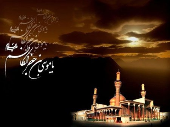 متن برای شهادت امام موسی کاظم
