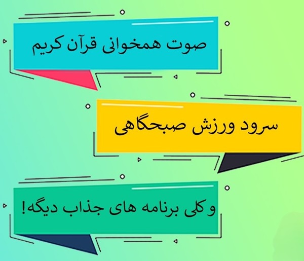 متن مجری گری در مدرسه 3 متن برای صف صبحگاهی مدرسه