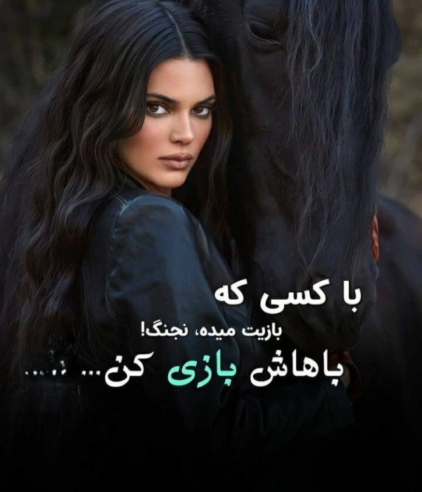 متن بیوگرافی سنگین کوتاه تیکه دار 5 متن بیوگرافی سنگین دخترونه