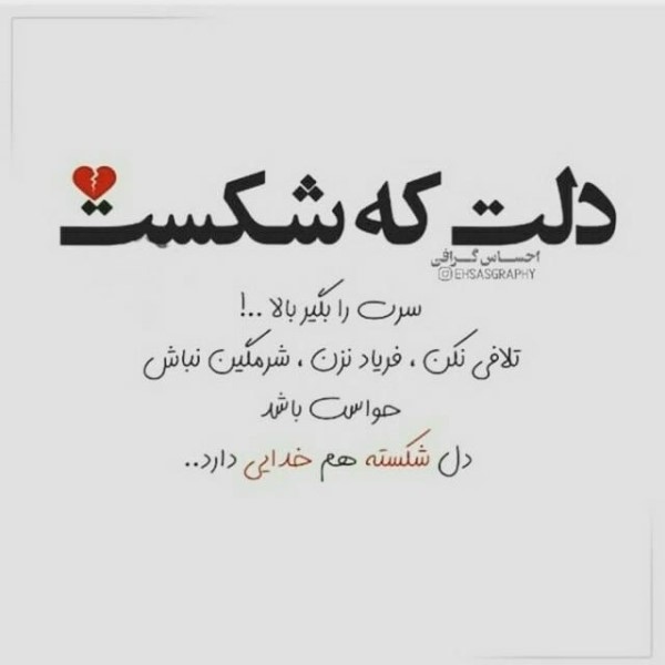 متن بیوگرافی سنگین کوتاه تیکه دار 1 متن بیوگرافی سنگین کوتاه