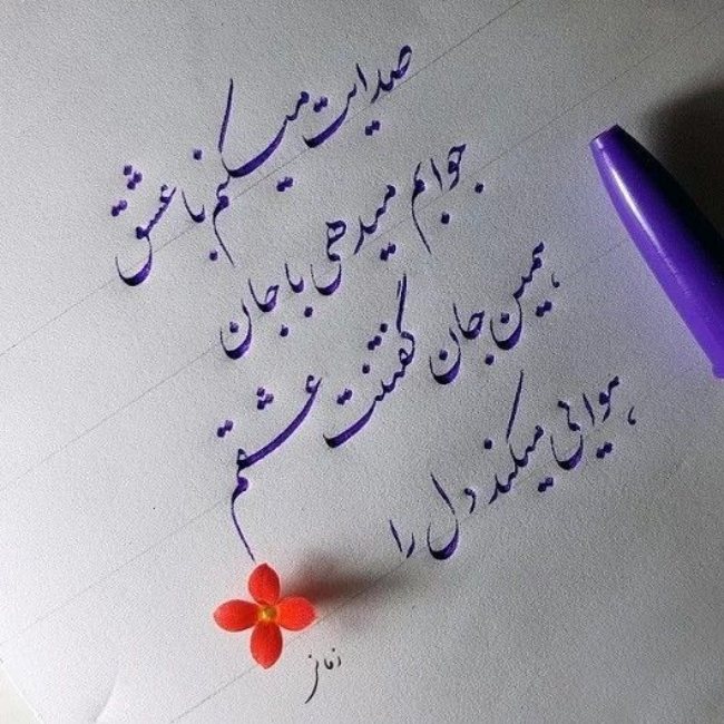 متن فوق العاده زیبا برای تولد عشقم 6 متن تبریک تولد عشقم